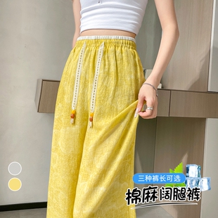 黄色天丝亚麻阔腿裤女夏季薄款2026年新款高级感抗皱棉麻休闲裤子