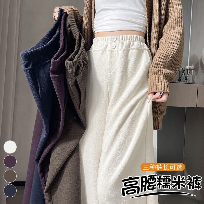 米白色羊毛阔腿裤女秋冬季2025新款加绒垂感软糯醋酸直筒糯米裤子,女装/女士精品,休闲裤,淘宝优惠券,粉丝福利购,淘宝优惠卷