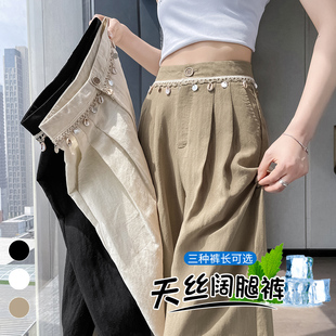 卡其色阔腿天丝牛仔裤女2026夏季新款薄款小个子垂感高级感直筒裤