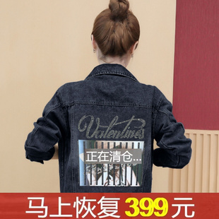 牛仔外套 印花夹克春秋宽松BF风大码 大牌外贸女装 专柜撤回百搭时尚