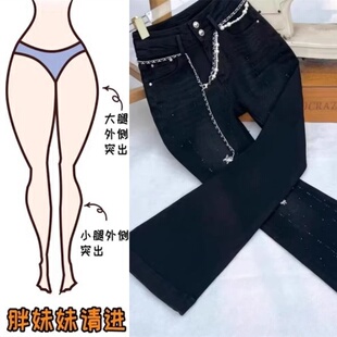 微喇裤满天星水晶镶钻微喇裤女2026春秋小香风弹力显瘦喇叭牛仔裤