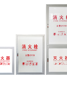 消防栓箱门消火栓门框消火栓外框消火栓门消防箱门板消防栓箱门框