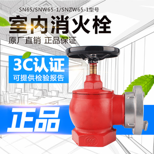 室内消火栓SN65三铜旋转减压稳压水带阀门2寸2.5寸消防栓水龙头dn