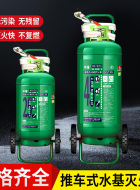 推车式水基灭火器泡沫MSTZ/25L/45L/65L商用仓库3C认证消防耐低温