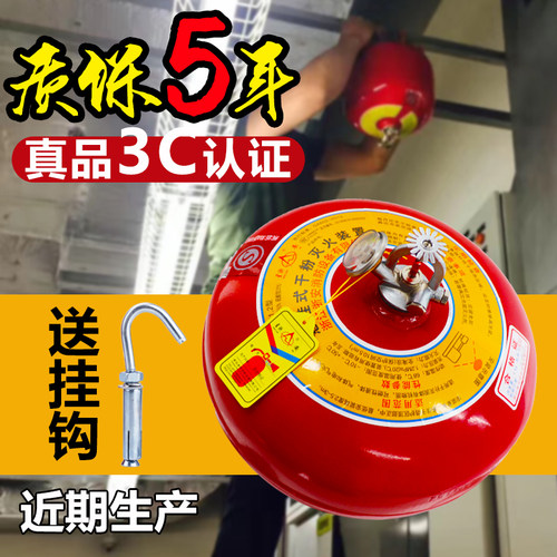 悬挂式干粉灭火器4公斤吊