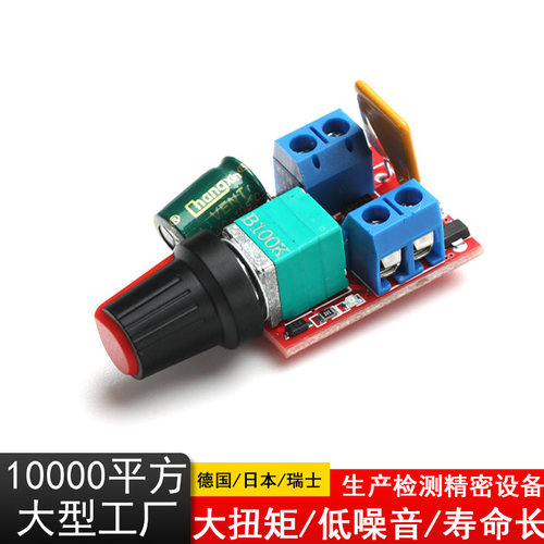PWM直流电机调速器正反转 5A调速开关 开关控制功能1803BK 1203BK