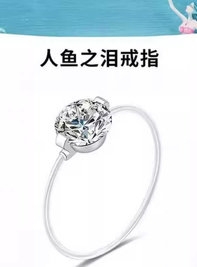 人鱼之泪钻戒轻奢透明设计法式