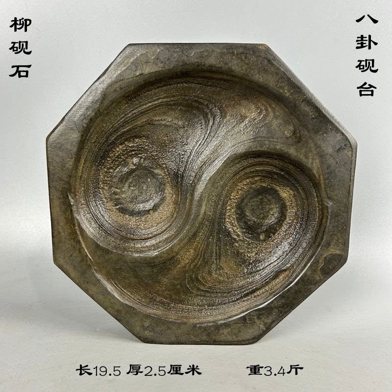 天然奇石原石头柳砚石摆件书房文房用品家居厅堂办公室装饰观赏石