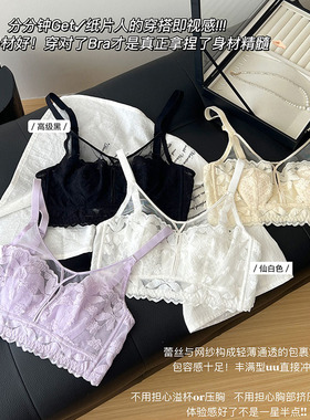 轻奢浪漫蕾丝轻薄兔耳杯显小显瘦女文胸无钢圈舒适收副乳透气内衣