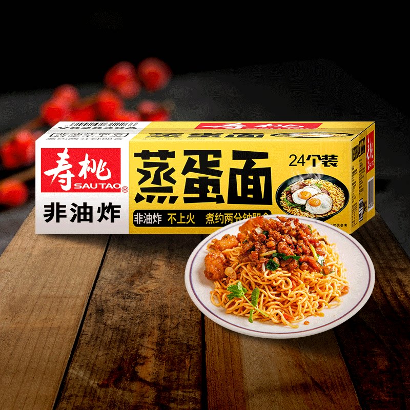 寿桃牌蛋面饼整箱装非油炸方便面挂面汤拌炒面条速食鸡蛋面1750g