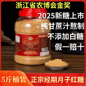 义乌小宝正宗纯手工红糖块古法甘蔗黑糖大姨妈红糖2500g月子产后