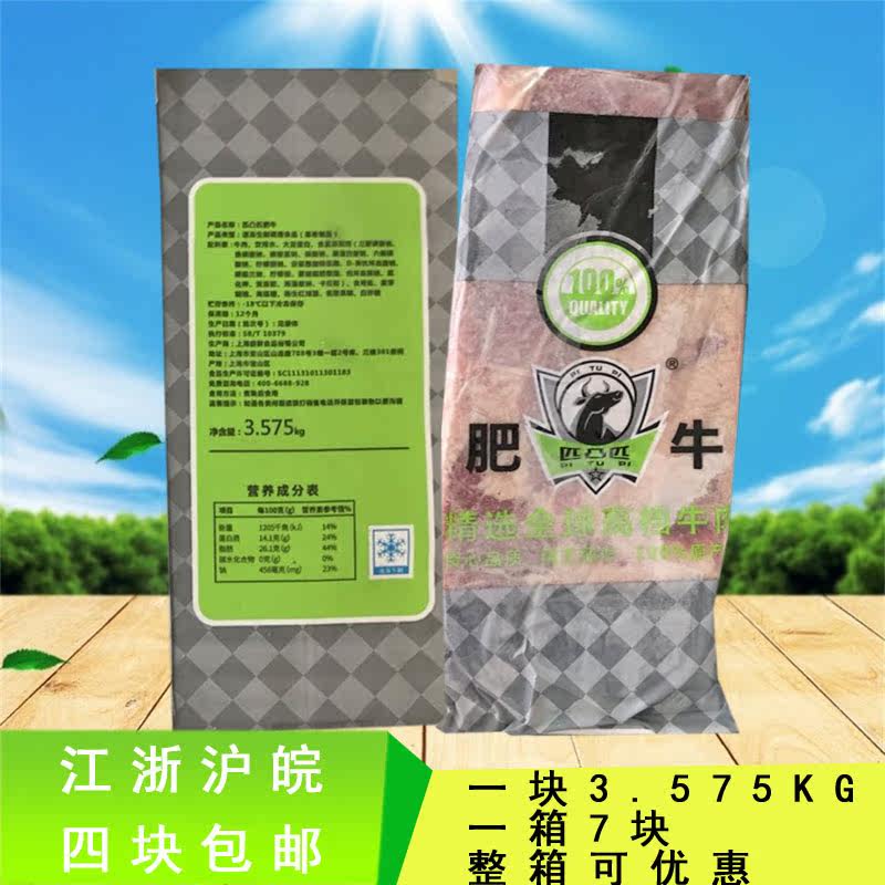 肥牛卷肥牛砖 雪花肥牛3.575KG/块自助火锅豆捞食材新鲜冷冻包邮|msdalam kategori daging perikanan/Buah-buahan segar dan sayur-sayuran/dimasak, daging mentah/daging, daging lembu, daging lembu roll/lembaran - dari Buy2taobao.com untuk memberikan perkhidmatan ejen Taobao profesional membeli
