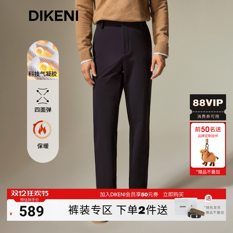 迪柯尼蓄热科技底磨毛休闲裤