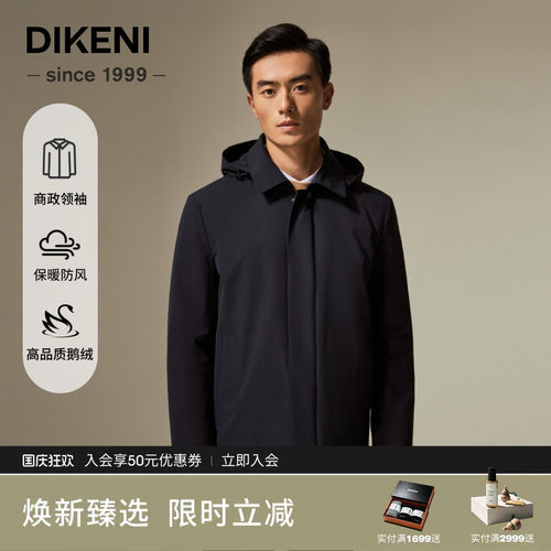 迪柯尼秋冬商政通勤风衣款羽绒服