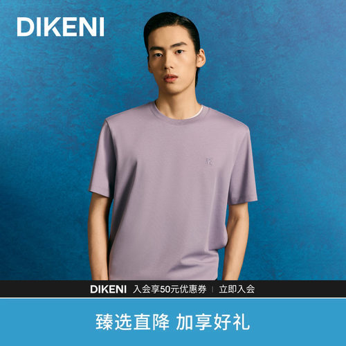 迪柯尼棉感百搭圆领短袖T恤