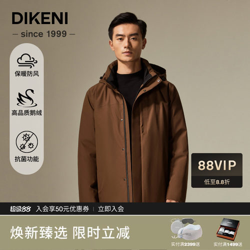 迪柯尼商政通勤鹅绒羽绒服