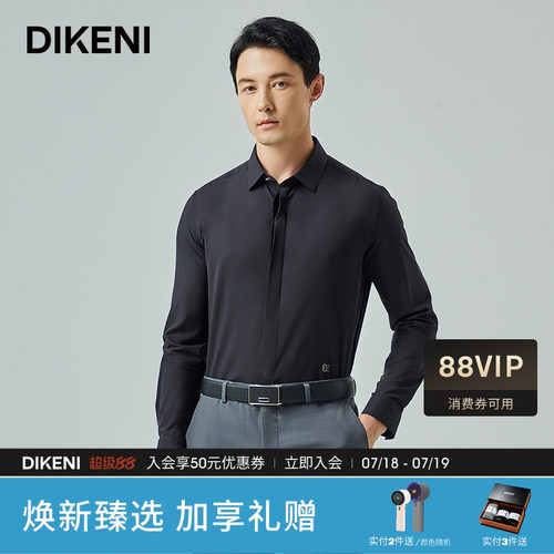 长袖衬衫迪柯尼商务休闲
