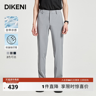 新款 迪柯尼男装 弹力直筒凉感休闲裤 冰丝纱线