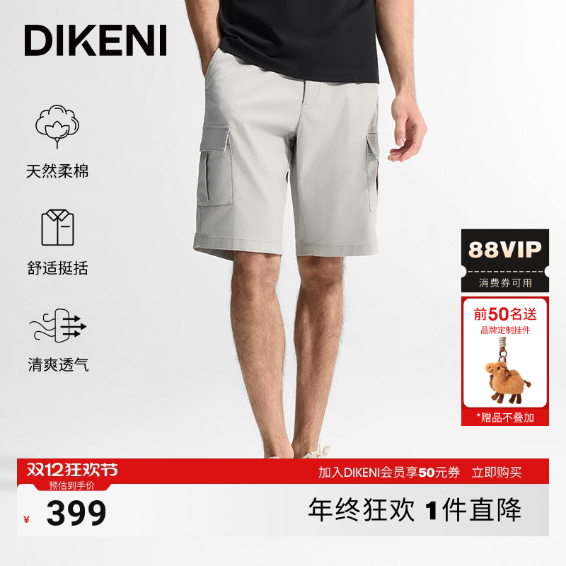 迪柯尼高品质棉锦弹工装短裤