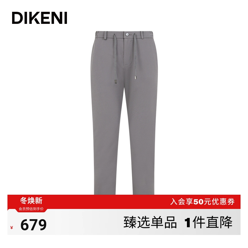 迪柯尼新品男士时尚通勤轻薄易打理经编横纹肌理针织休闲裤