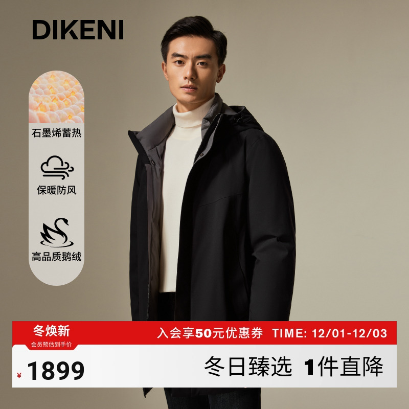 迪柯尼商务男士中长款品质羽绒服