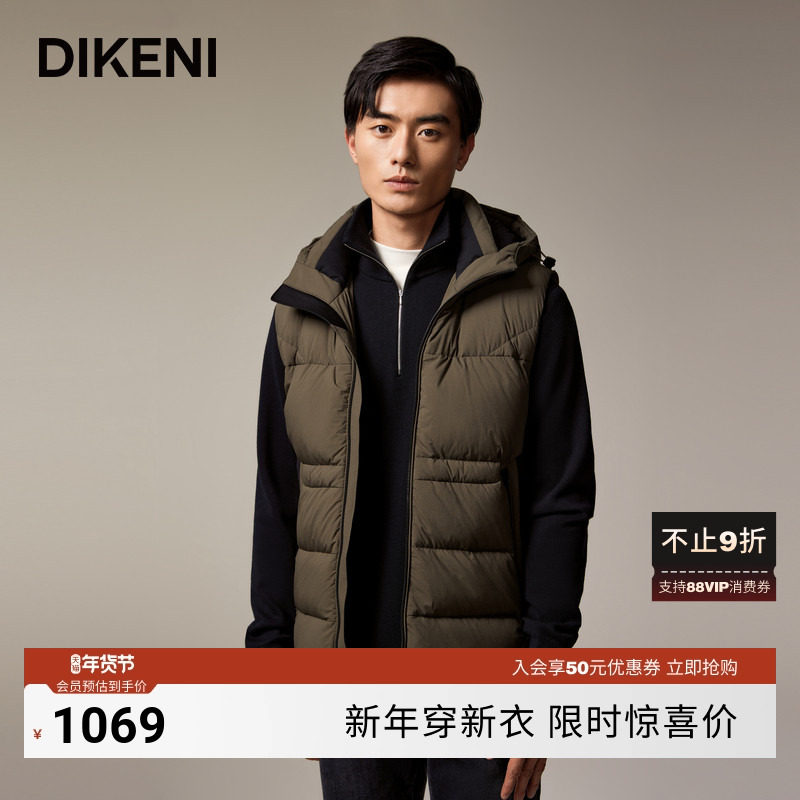 【可热波特发热×抗菌】 迪柯尼2025新款男士时尚灰绿色羽绒马甲,男装,羽绒马甲,淘宝优惠券,粉丝福利购,淘宝优惠卷