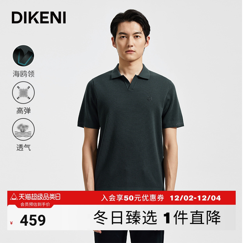 迪柯尼老钱风TV海鸥领短袖羊毛衫