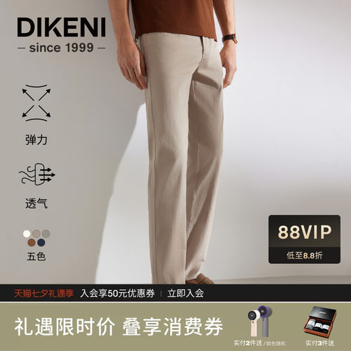 迪柯尼衣橱单品麻棉混纺五袋裤