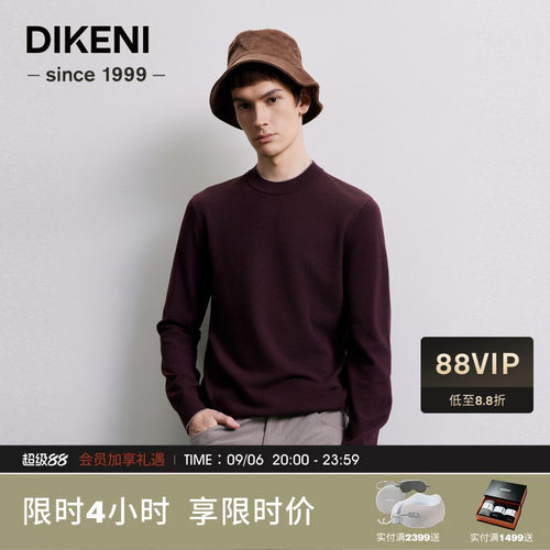 迪柯尼秋季男装华夫格双层半高圆领针织羊毛衫7F531G526