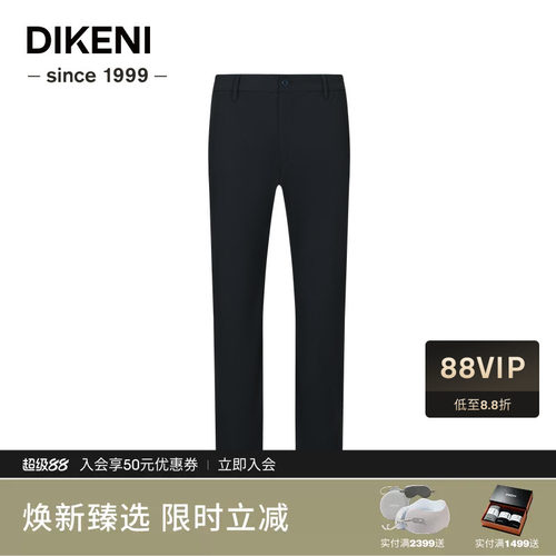迪柯尼男装新品时尚通勤品质小细格轻薄透气易打理商务西裤