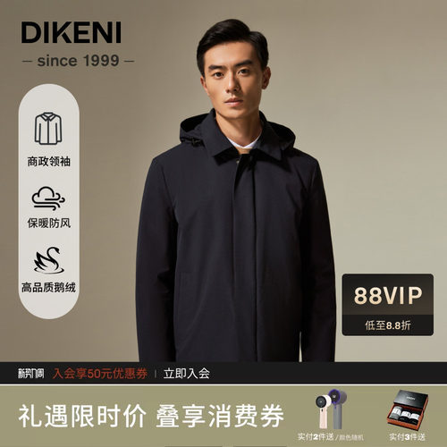 迪柯尼秋冬商政通勤风衣款羽绒服