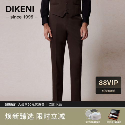 迪柯尼秋季新品男士时尚复古品质羊毛针织西裤1F502H184