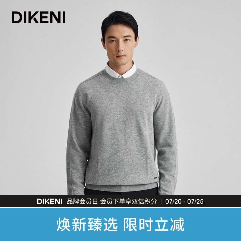 【超细羊毛羊绒】迪柯尼秋冬新品格雷系时尚通勤男士圆领羊毛衫