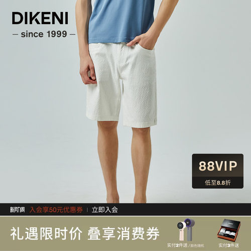 迪柯尼夏季新款时尚高级品牌IP系列天丝棉弹男士牛仔短裤