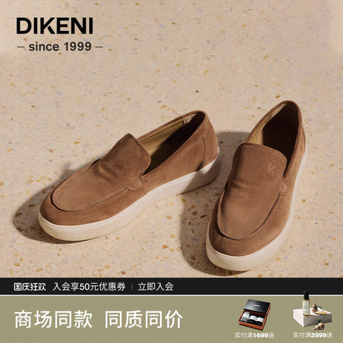 【臻品牛反绒】迪柯尼新品男士一脚蹬轻舒白底休闲鞋1F37AH540
