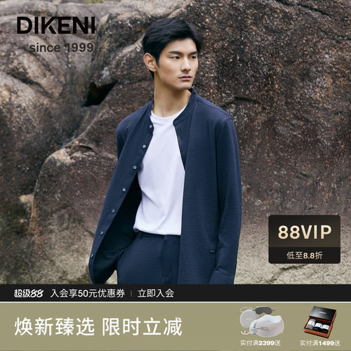【国家宝藏联名】迪柯尼波纹自然皱衬衫男新品老钱风含桑蚕丝