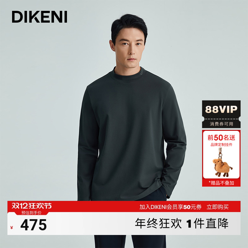 迪柯尼秋冬双面绒半高领长袖T恤