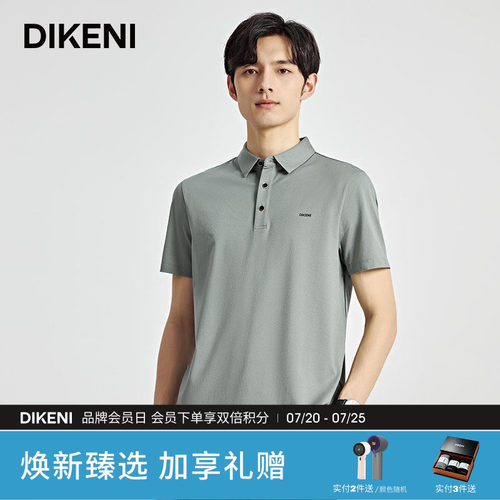 迪柯尼商务品质短袖Polo商场同款