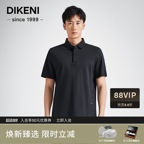 【含桑蚕丝】迪柯尼夏季新款品质小细格肌理感男士短袖针织Polo衫
