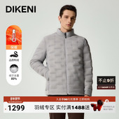 迪柯尼×TEXCOTE德高纳米拒水排骨羽绒服男款 ×日本东丽轻暖锁温