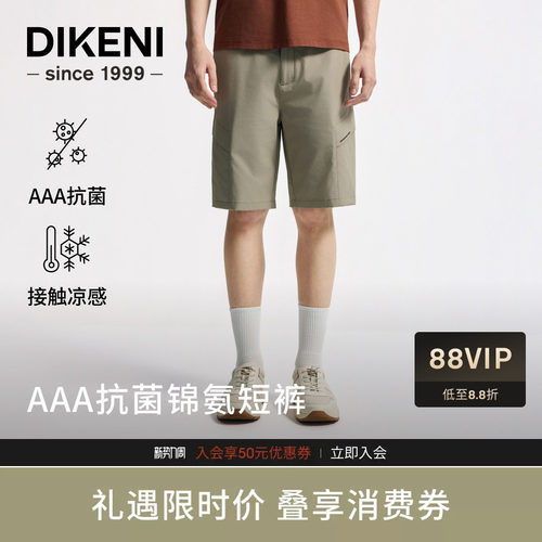 迪柯尼新品短裤男士休闲五分裤