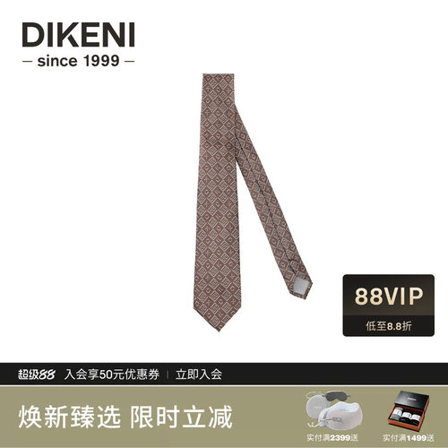 【100%桑蚕丝】迪柯尼高端男士老钱风双D复古老花商务西装领带