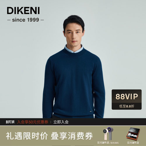 100%毛衣迪柯尼针织衫