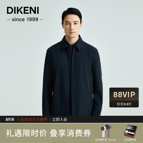 迪柯尼品牌男装外套秋新款高品质真丝混纺商务会议行政夹克