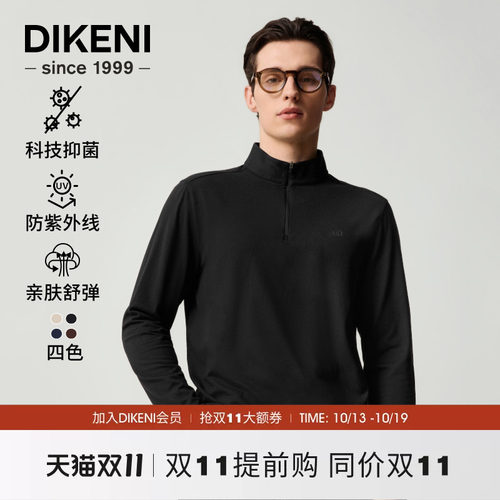 【科技抑菌/抗UV】迪柯尼春秋季男士双面绒半拉链卫衣T恤