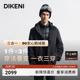 迪柯尼秋冬Ultra高质保型轻暖三合一羽绒服安心鹅绒夹克外套
