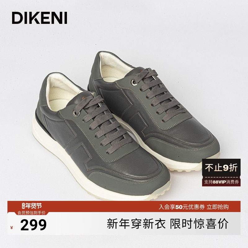 【品质牛皮羊皮】迪柯尼时尚高质灰男鞋运动休闲鞋,流行男鞋,时尚休闲鞋,淘宝优惠券,粉丝福利购,淘宝优惠卷