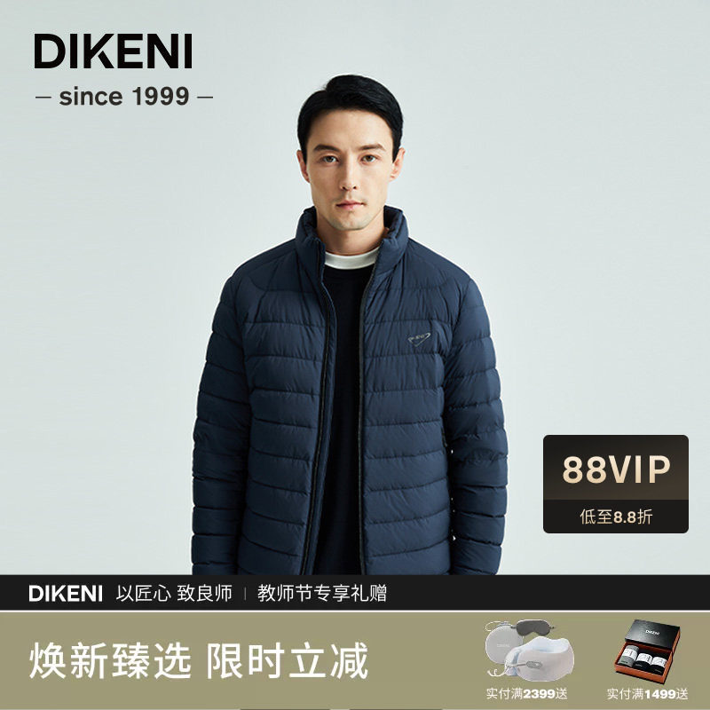 迪柯尼高端时尚泡芙轻暖男羽绒服图片