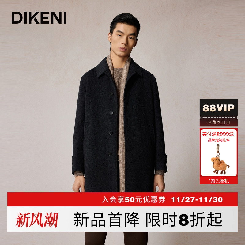 【含桑蚕丝】迪柯尼2025年秋冬时尚高级长款羊毛大衣1F546H295