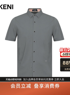 【Ice skin系列】迪柯尼凉感短袖极简设计易打理衬衫夏季男士衬衣